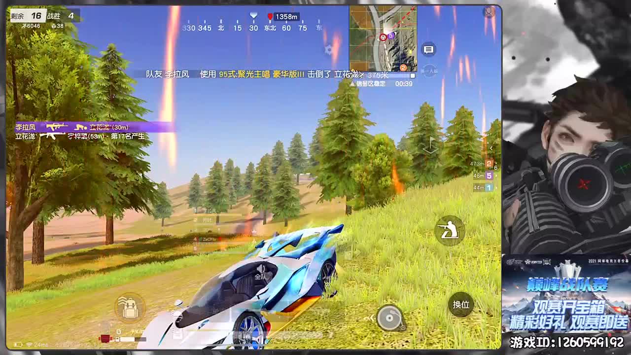 加油！ 第1段