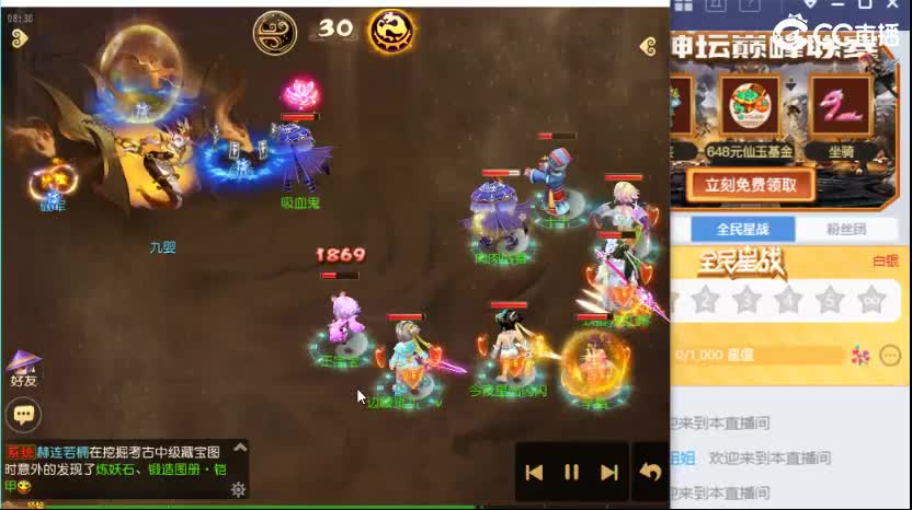 敦煌蜃境速推教学