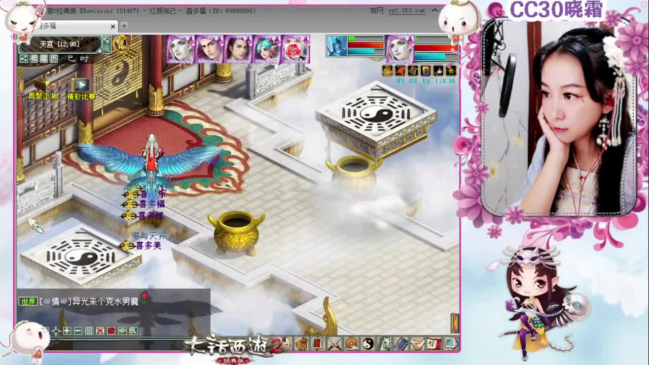 日常【多喜战队@红颜知己】（11-27）