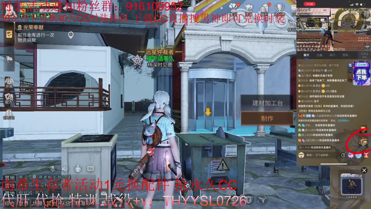 30元月卡兑换cc时装秒到 第1段