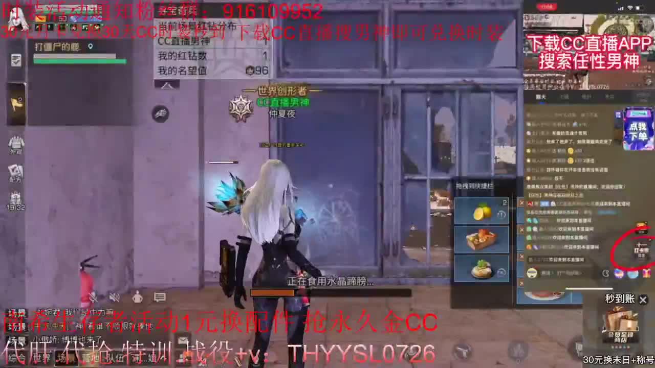 30元月卡兑换cc时装秒到 第1段