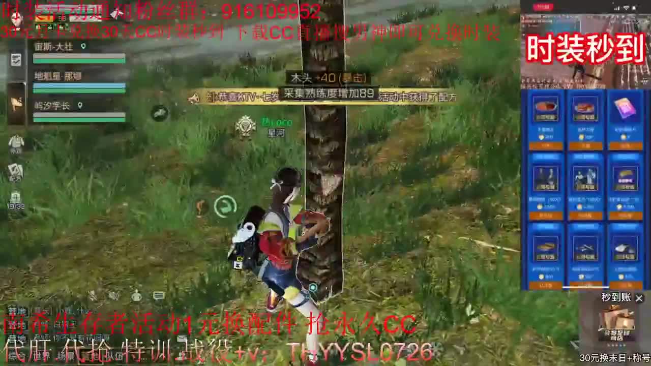 30元月卡兑换cc时装秒到 第2段