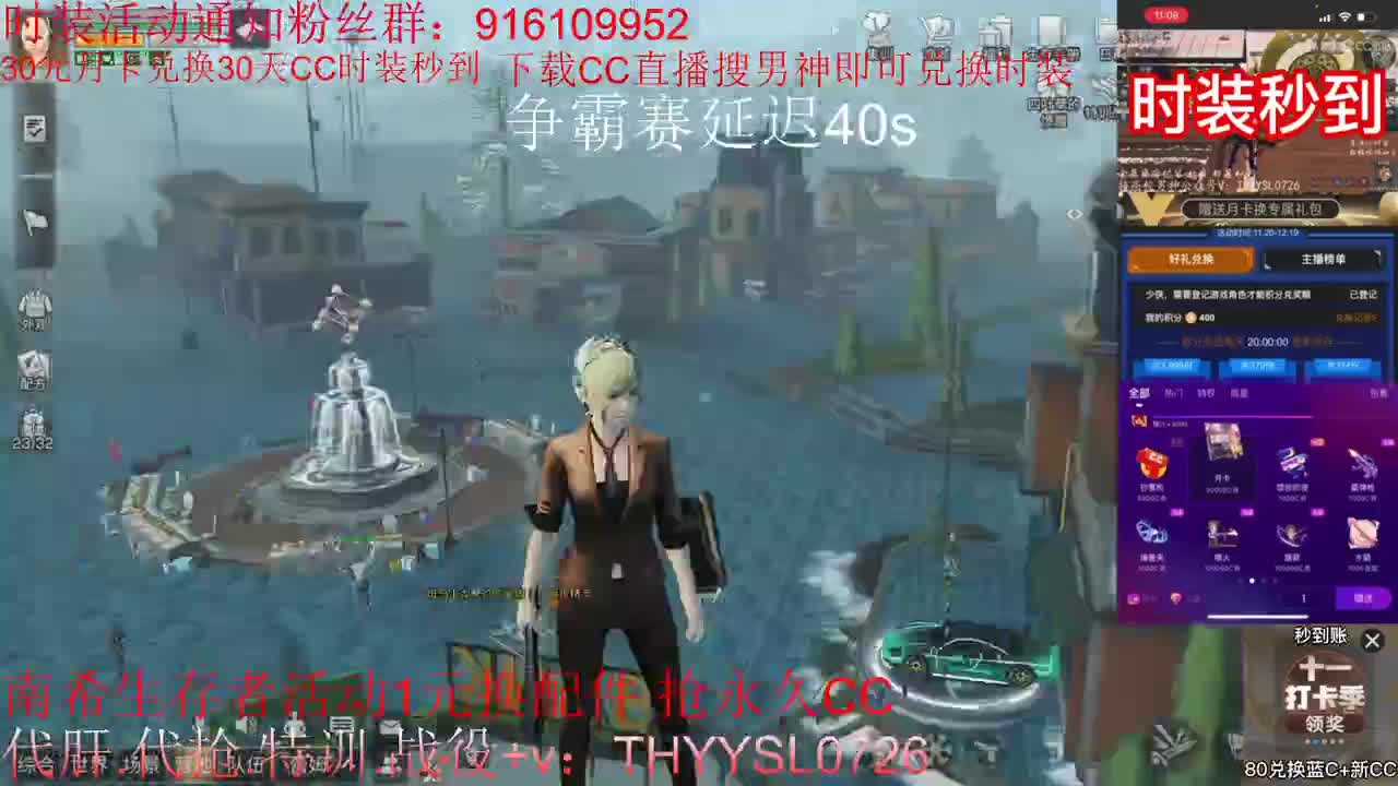 30元月卡兑换cc时装秒到