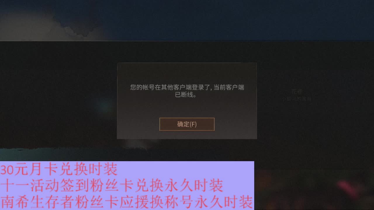 30元月卡兑换时装