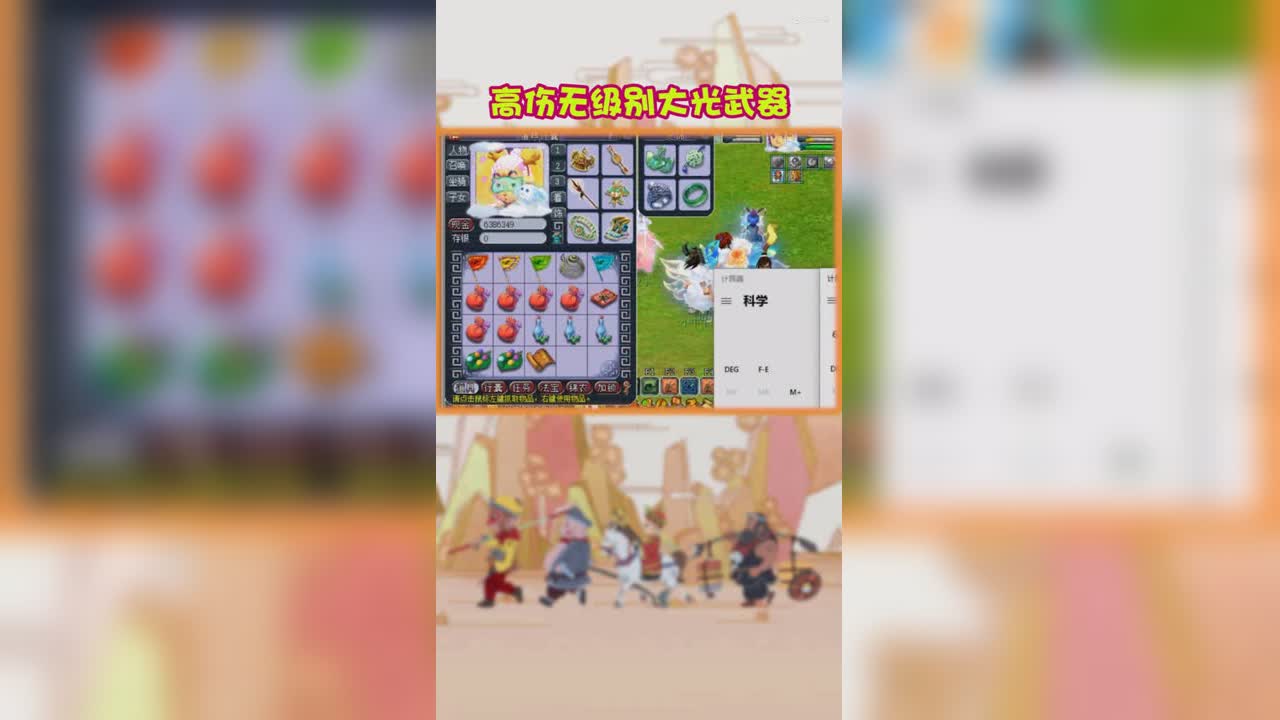 高伤无级别大光武器