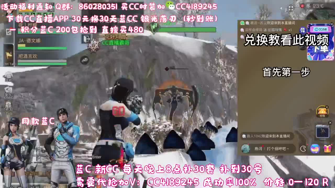 30元换蓝C（秒到） 第2段