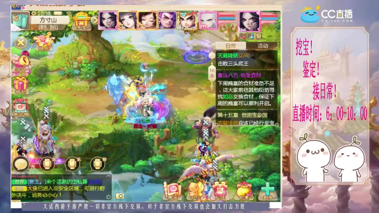 来跑冰封呀~~ 第2段