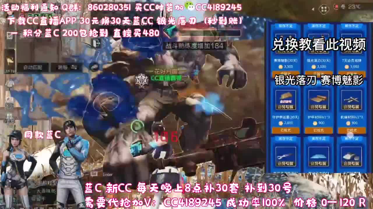 30元换蓝C（秒到） 第3段