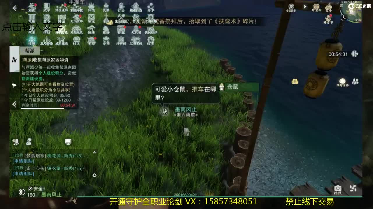 开通守护包月论剑