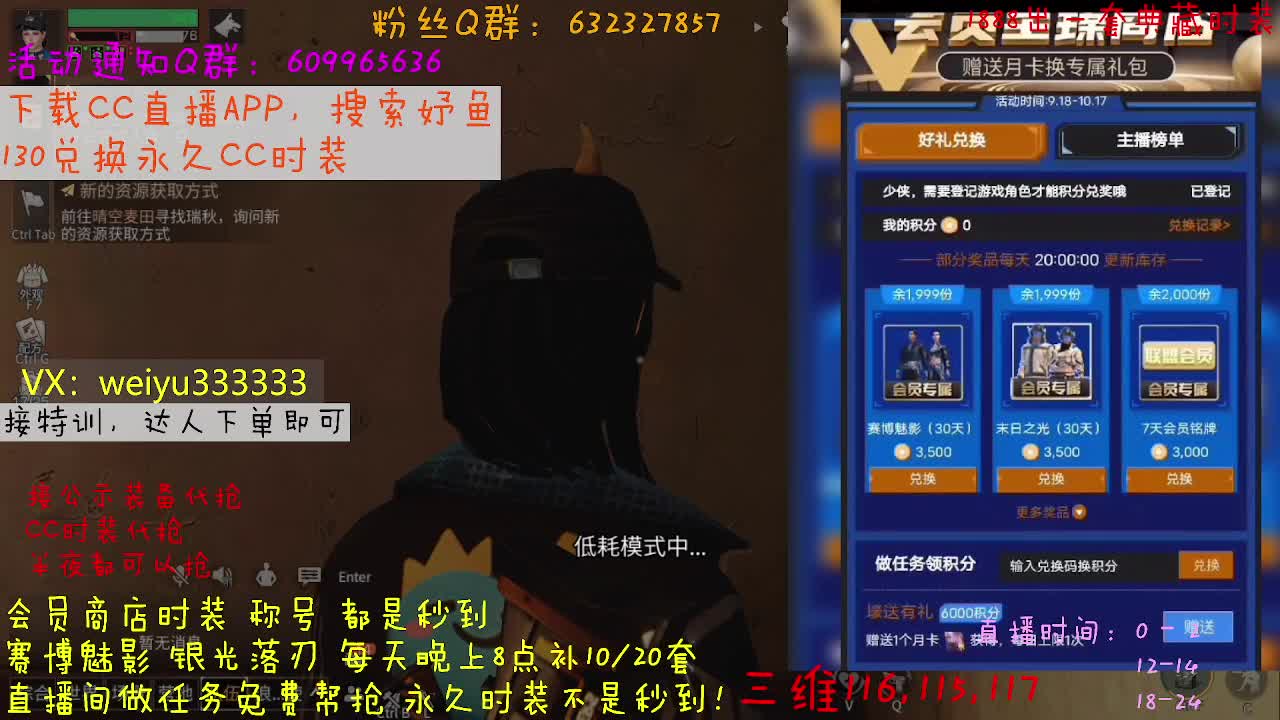 30元CC时装秒到 第1段