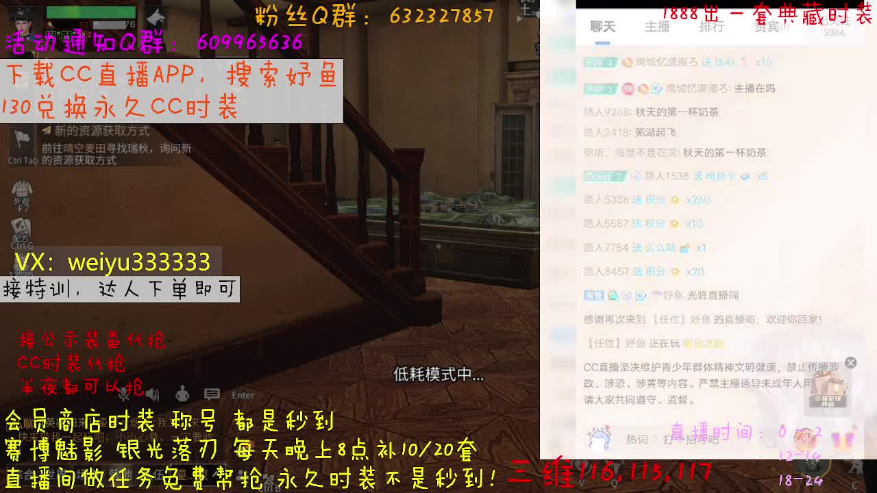 30元CC时装秒到 第2段