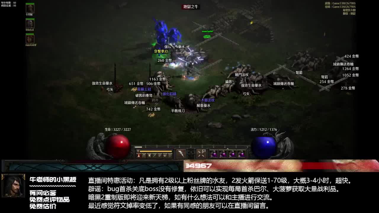 谜团无限法师高PP刷全图