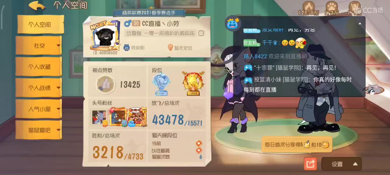猫鼠S10 愿大家事事如意 越来越好嗷～ 第2段