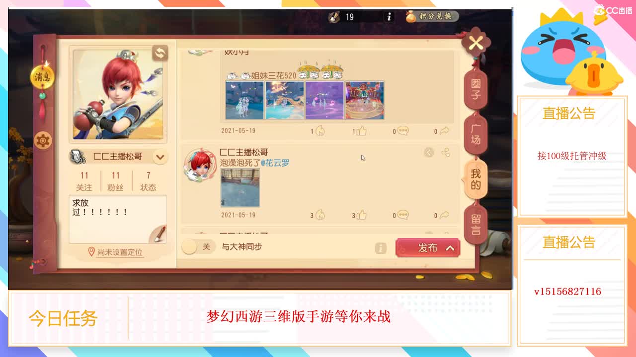 梦幻你真好 第1段