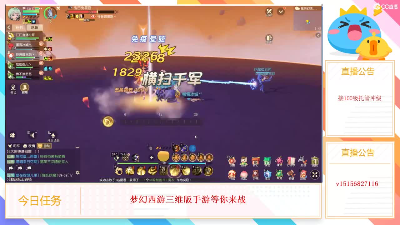 梦幻你真好 第2段