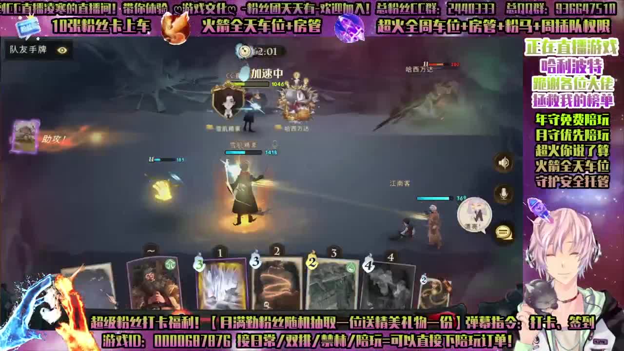 哈利波特-一起-双排-单排-舞会-感恩活动 第2段