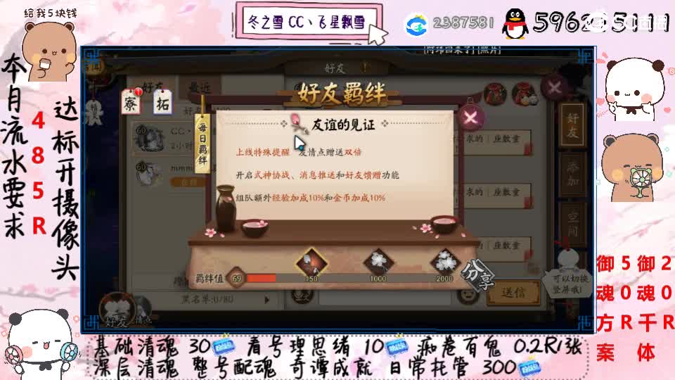 有没有老板托管号！救我