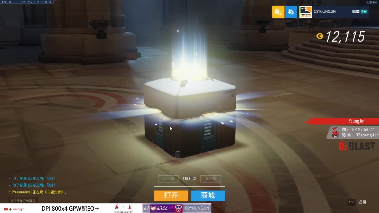 好耶