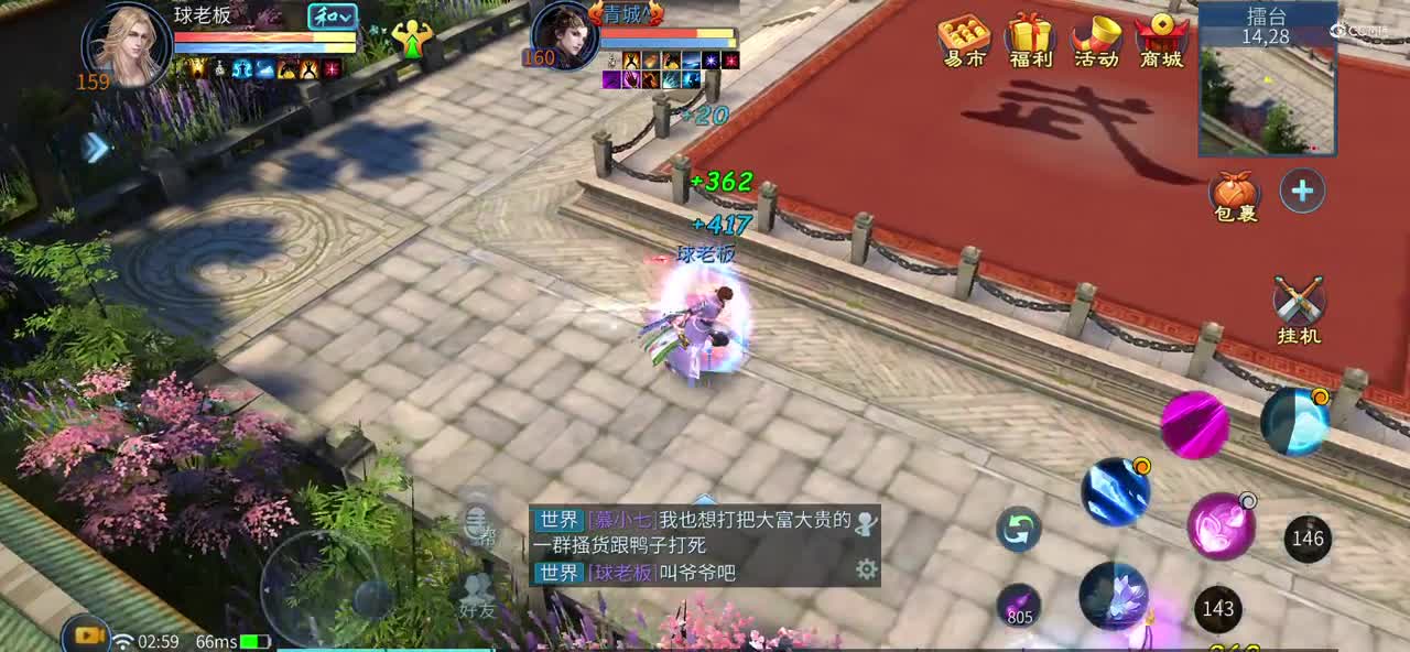 打脸