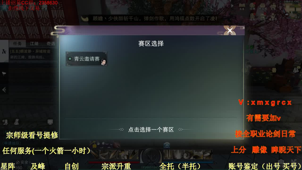 新手导师  看号  提修  账号估价