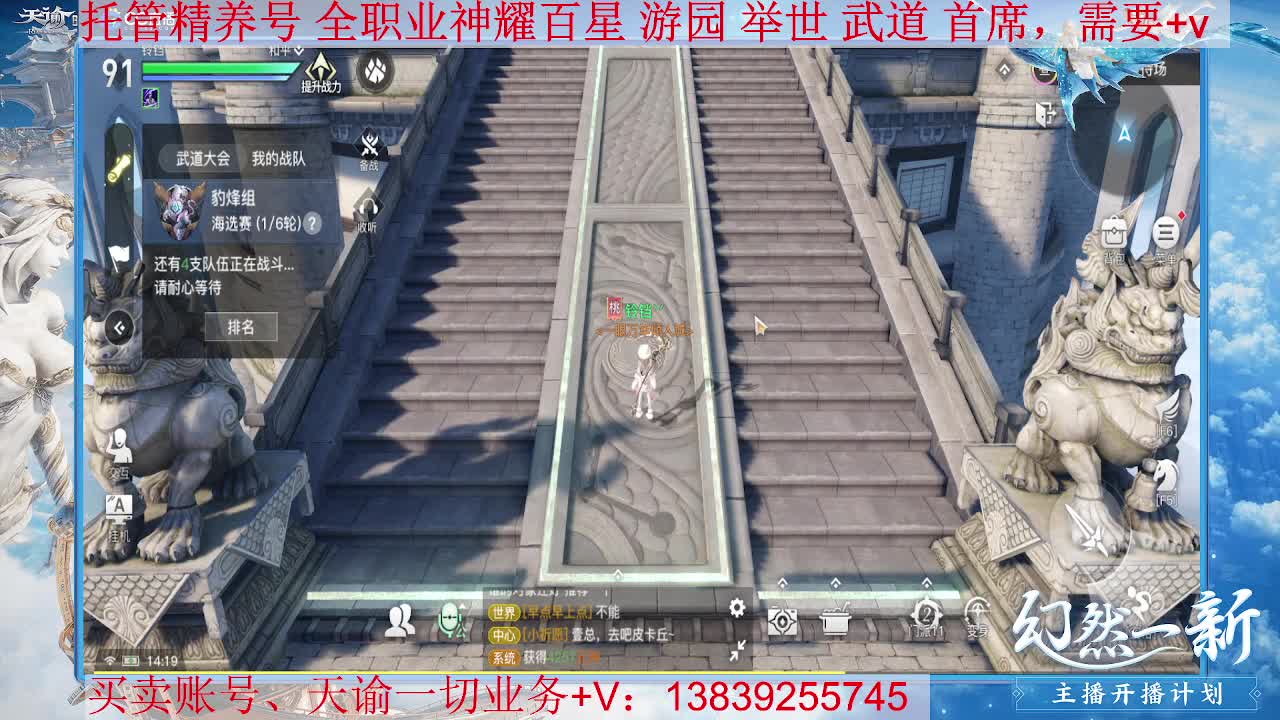 圣堂神耀百星 接托管，接全职业神耀王者 神耀百星