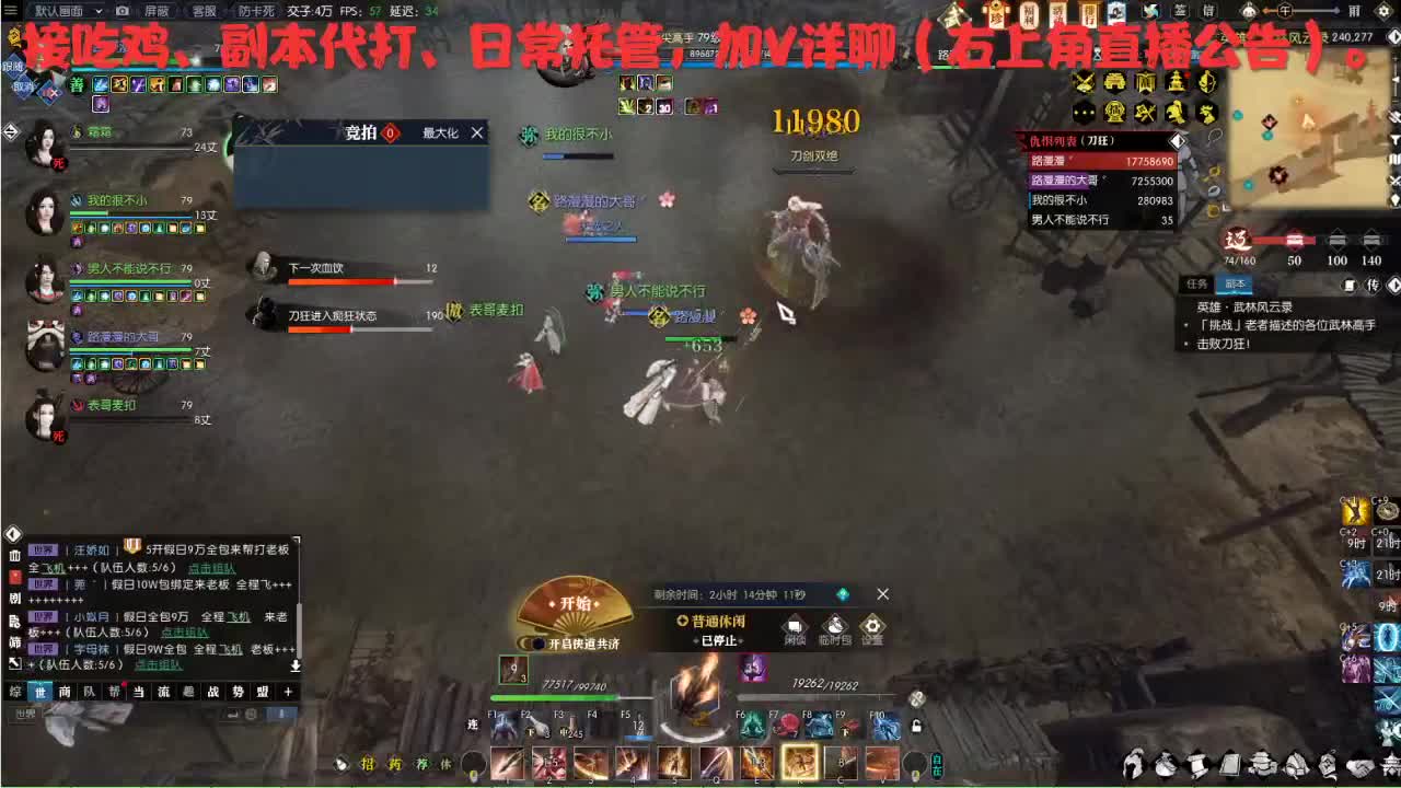 第一视角单无敌全职业有视频 第2段