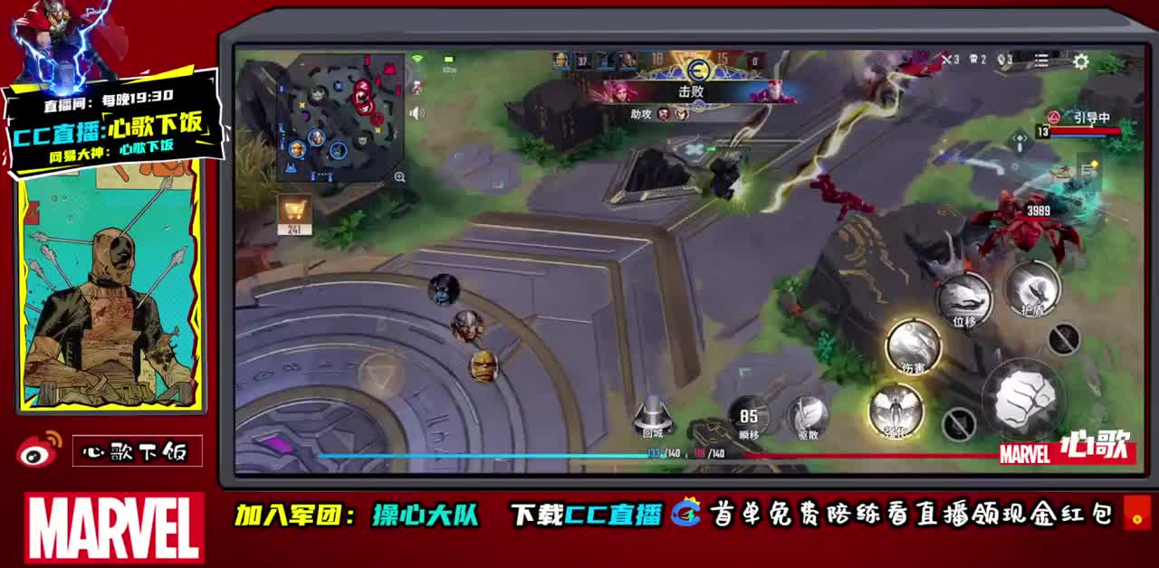 国服第1大天使！ 第1段