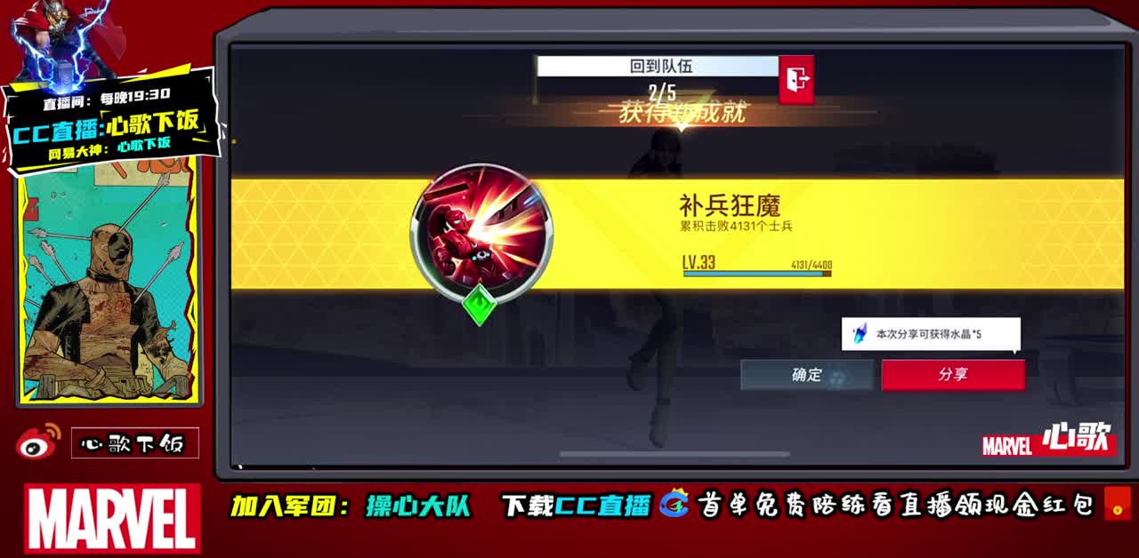 国服第1大天使！ 第2段