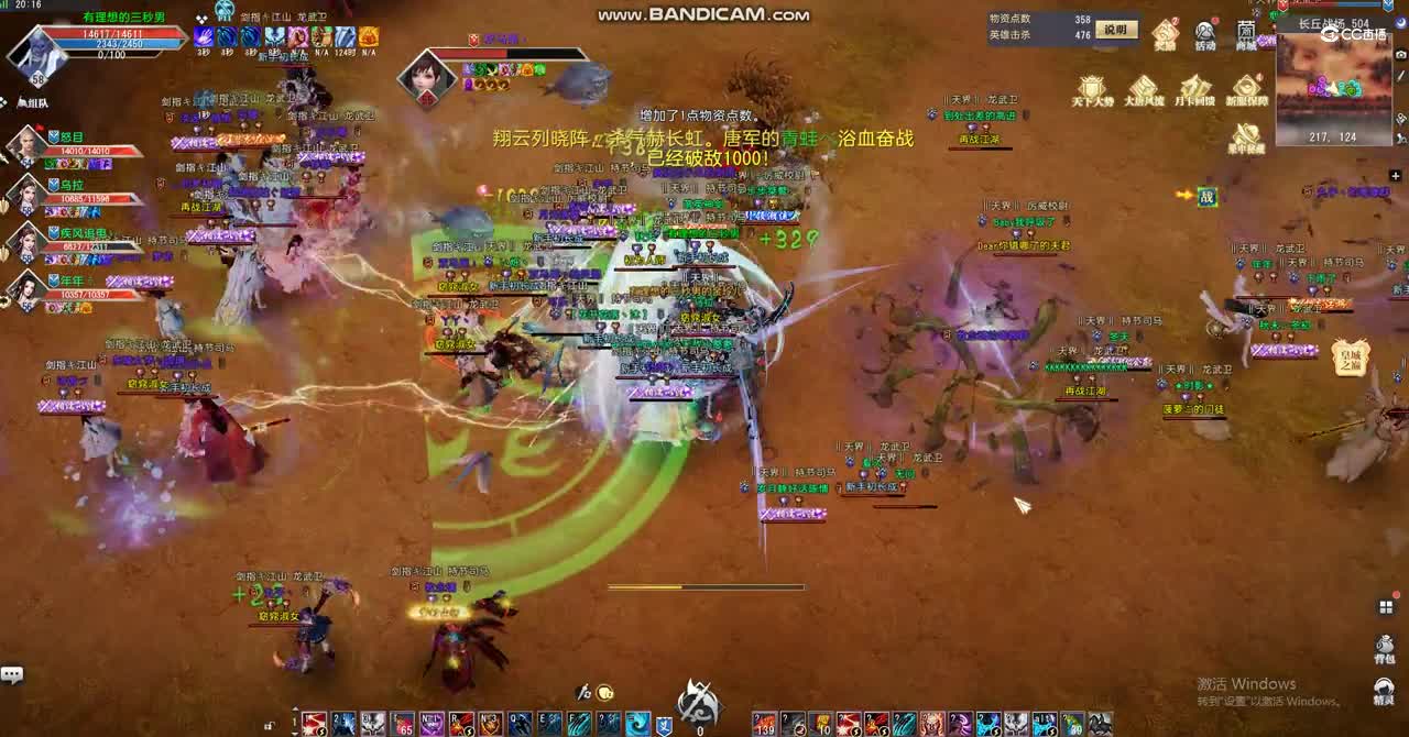 bandicam 2021-11-24 20-14-57-005