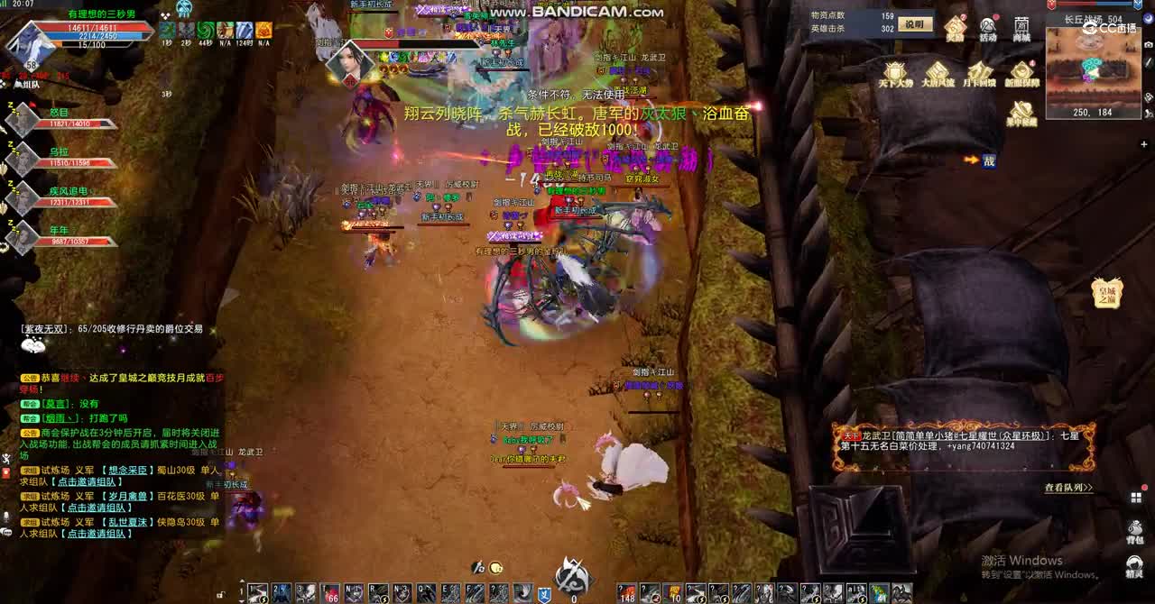 bandicam 2021-11-24 20-07-27-419