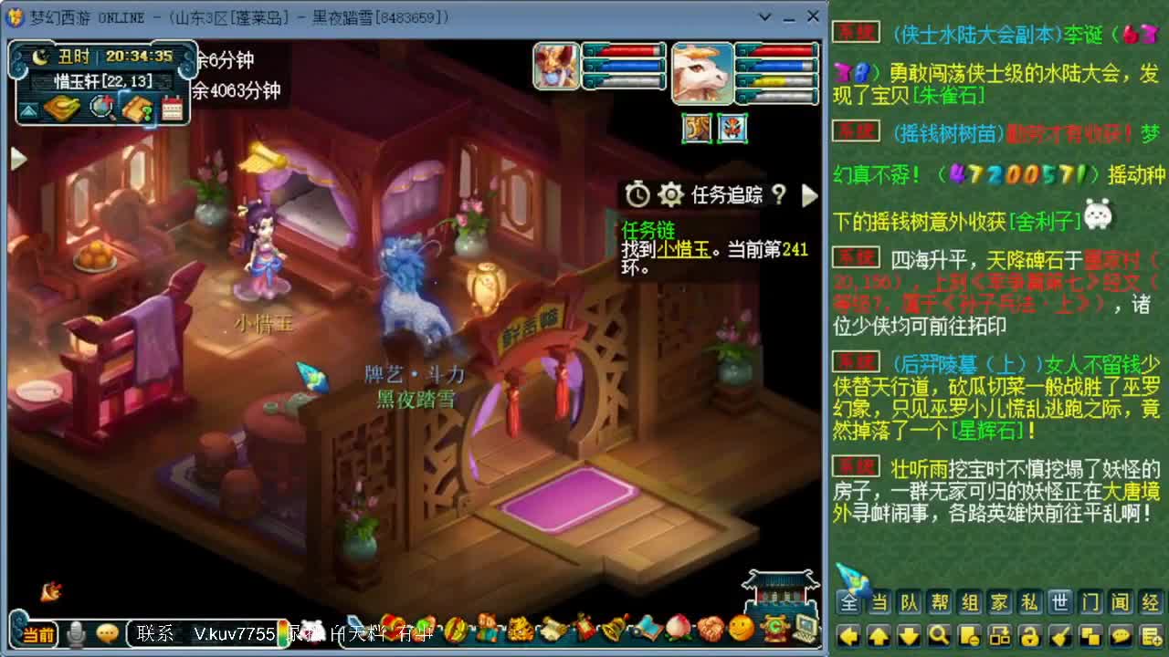 跑环宝宝环人环 第1段