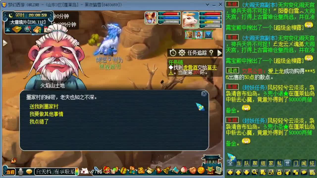 跑环宝宝环人环 第2段