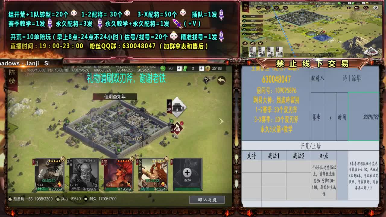 临兵4强0元大神，配将、教学、开荒