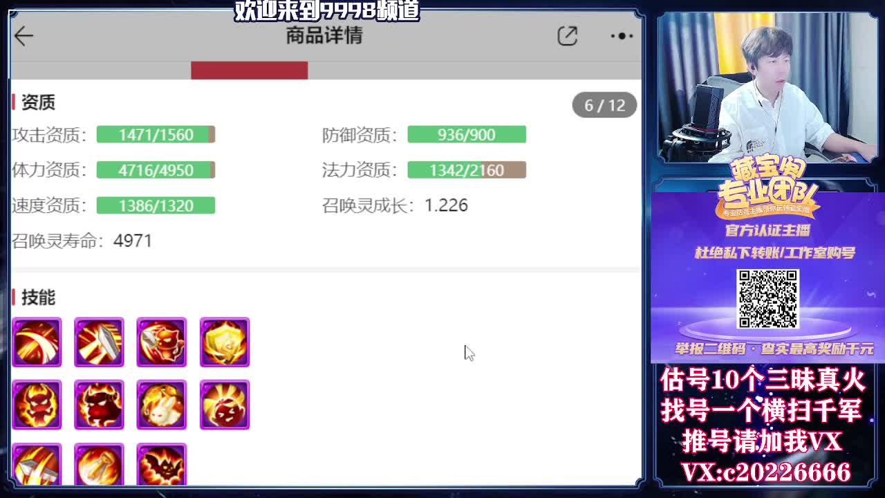 接一切资源，精准估号 第1段