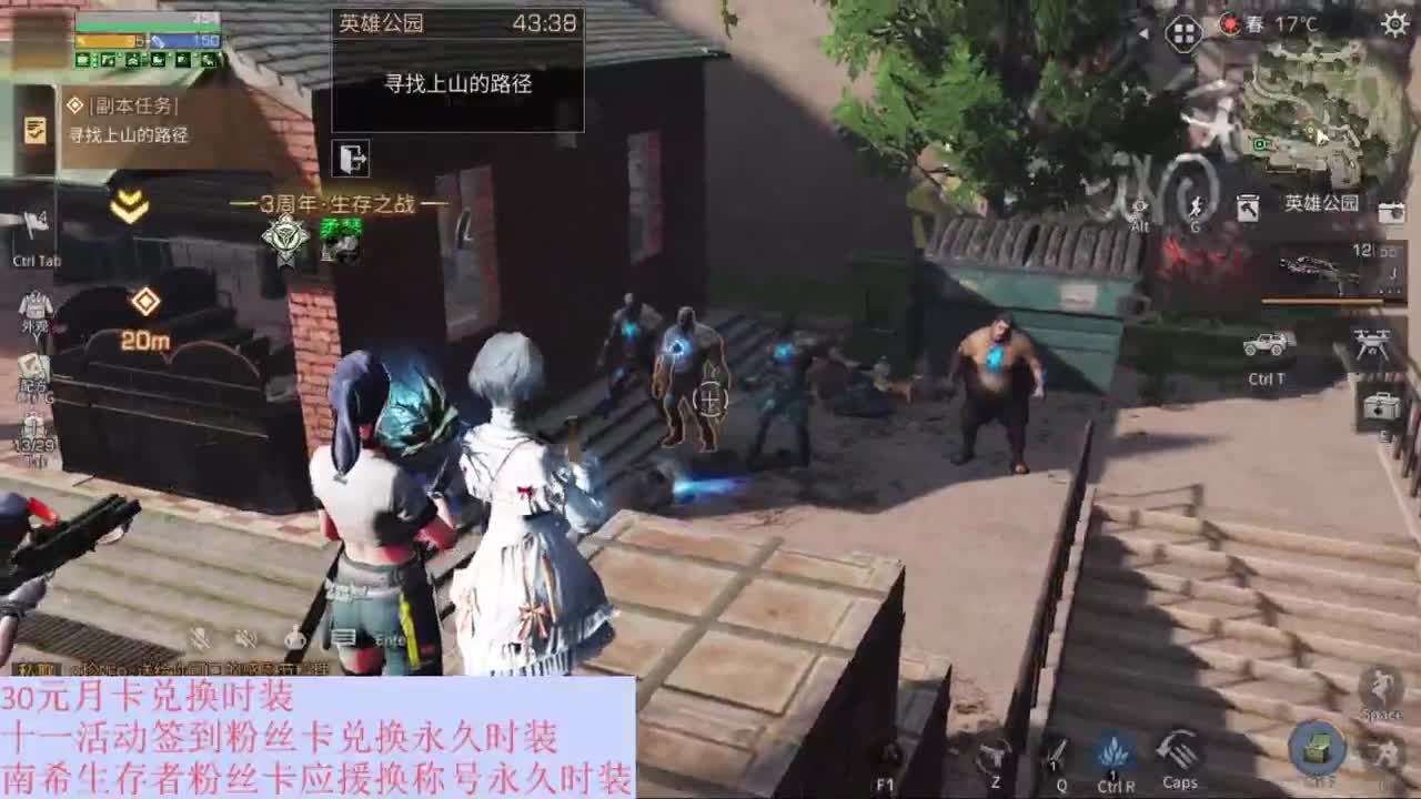 30元月卡兑换时装 第1段