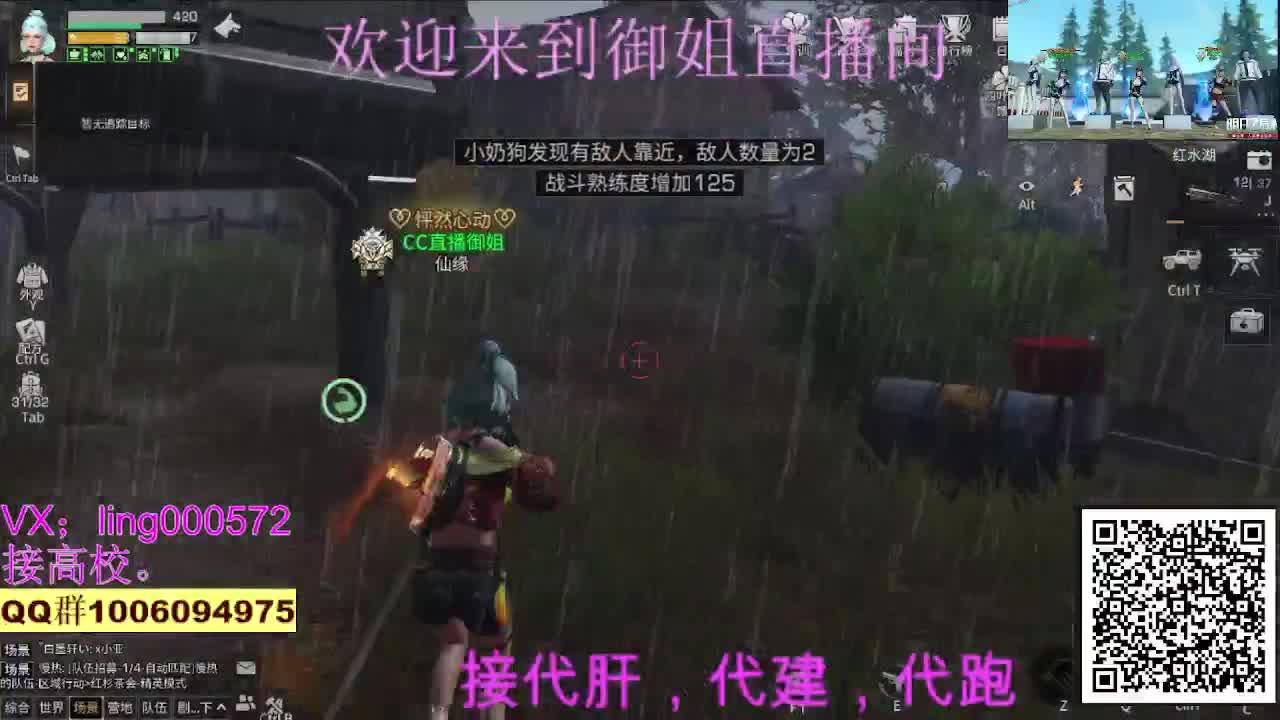 接代肝，末日赛博滴滴 第1段