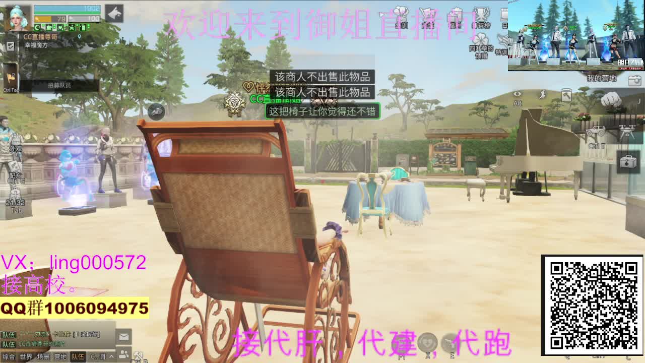 接代肝，末日赛博滴滴 第2段