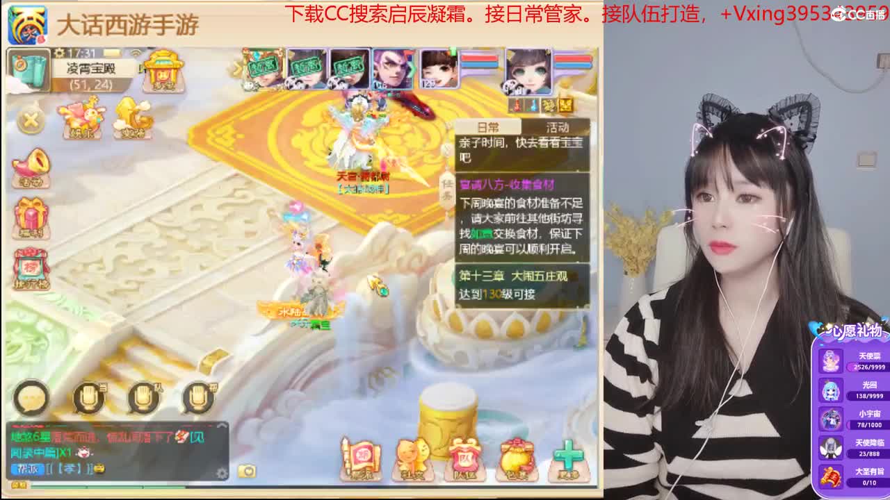 5天使票接科举。接日常，周天。周末活动