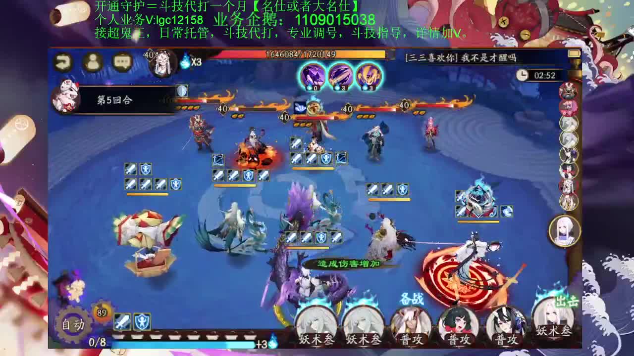 来了来了！晚上继续斗技