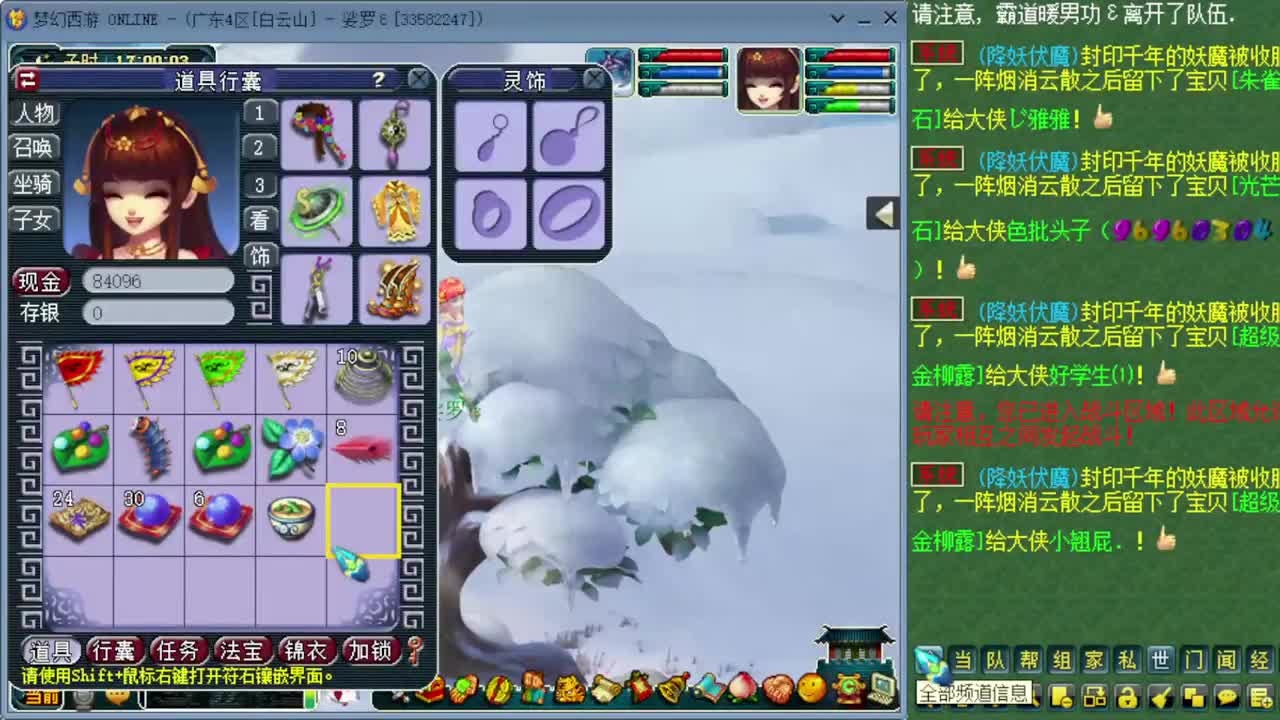 跑环宝宝环人环