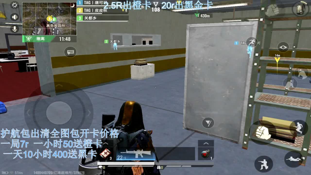 接护航，出卡 第1段