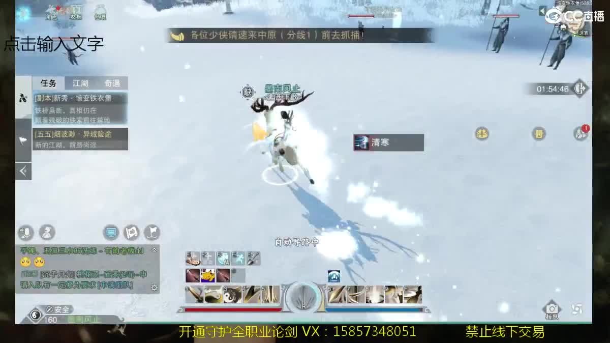 开通守护包月论剑 第1段