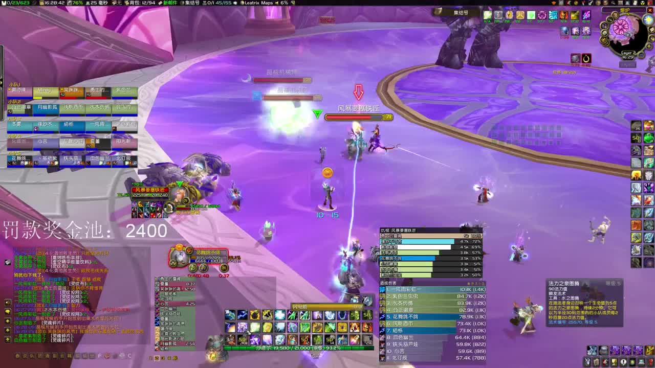 魔（莫）兽（鸟）世界 第2段