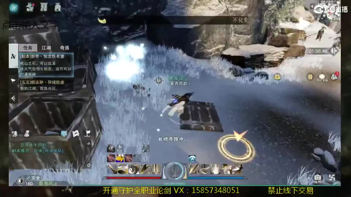 开通守护包月论剑 第2段