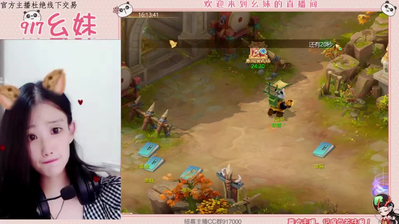 困难冰封  15秒功绩 第1段