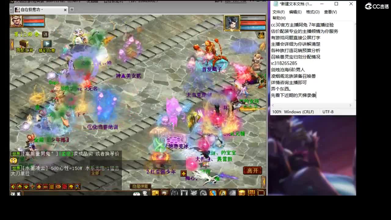 估价配装专业的主播 第1段