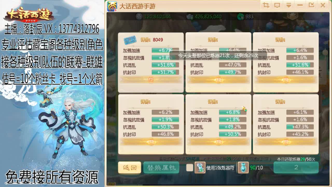 接指挥 估号 找号 日常