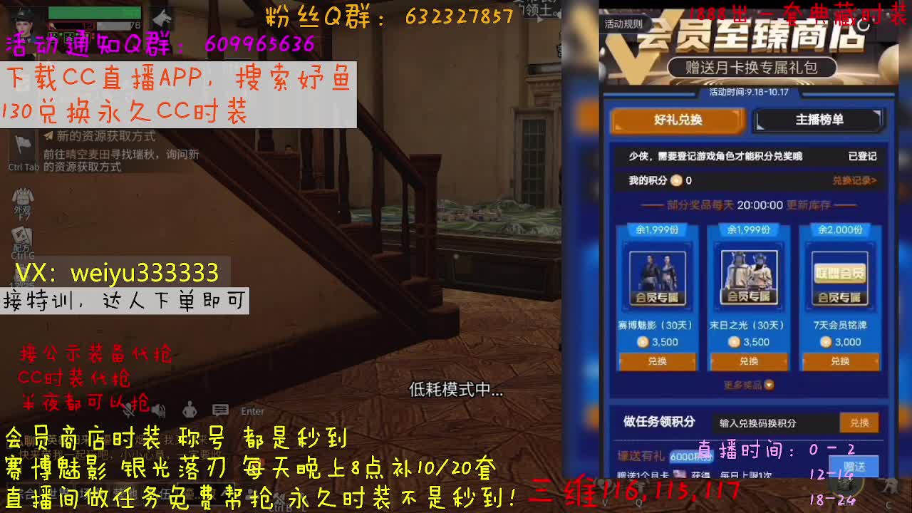 30元CC时装秒到 第1段