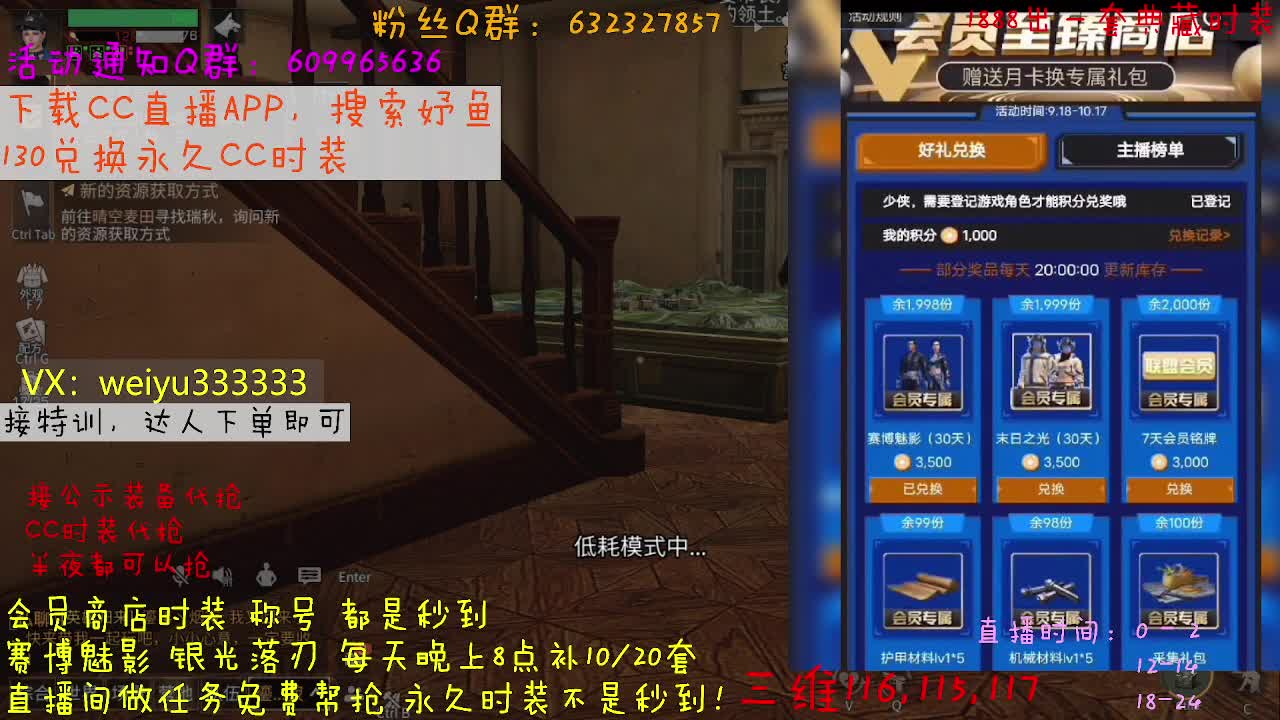 30元CC时装秒到 第2段