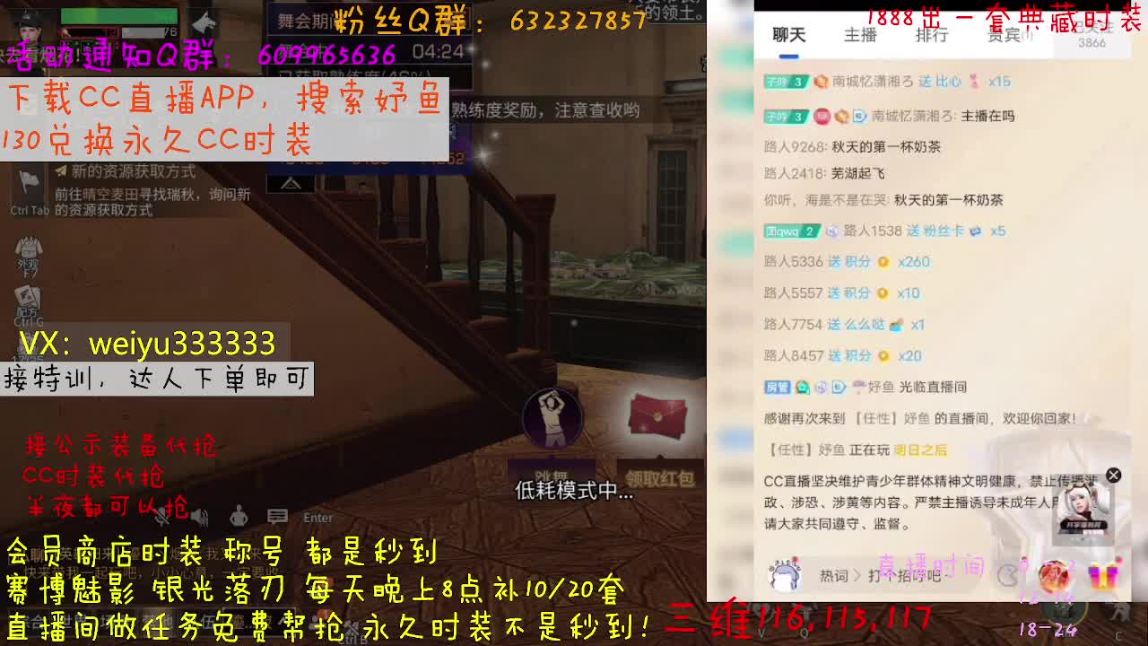 30元CC时装秒到 第3段